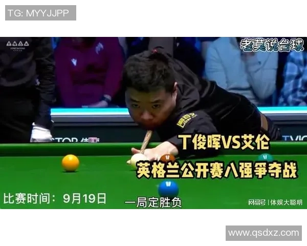 丁俊晖与王千玮精彩对决视频回顾赛场瞬间不容错过